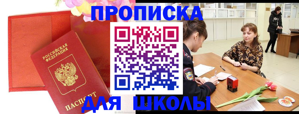 временная регистрация гарантия в Зиме